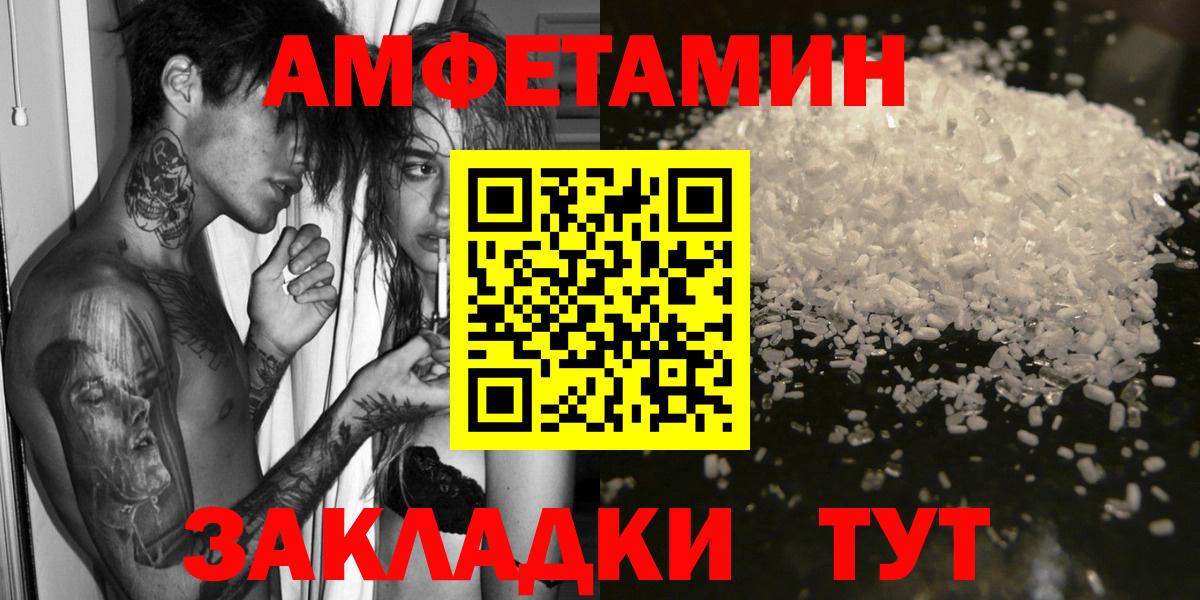 Кисловодск  Амфетамин 98%  Amphetamine  Вход с VPN 