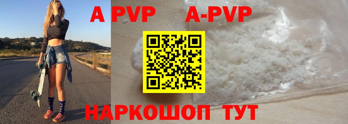 A PVP мука Кисловодск
