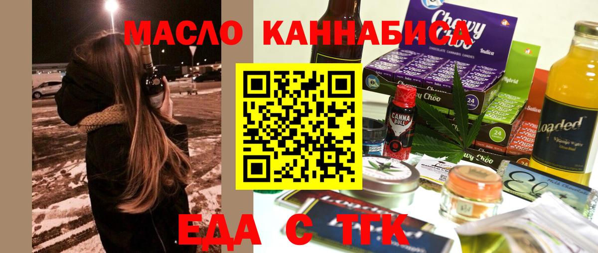 Cannafood конопля Кисловодск