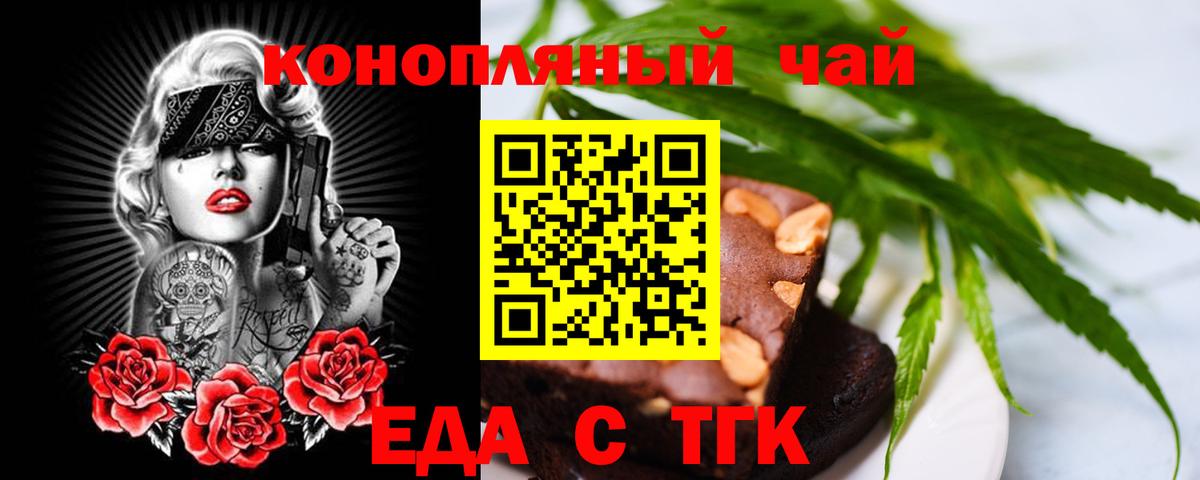 Cannafood конопля  Вход с VPN  Кисловодск 