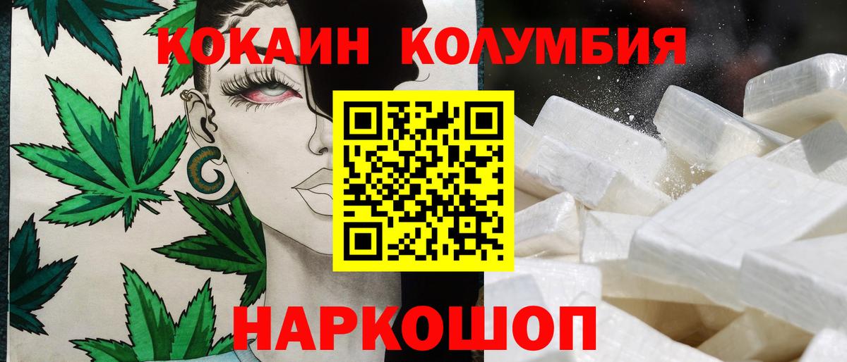 КОКАИН 97% Кисловодск