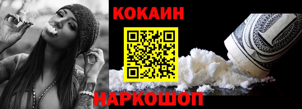 COCAIN Эквадор  Кокаин  Вход с VPN  Кисловодск  КОКАИН Fish Scale 