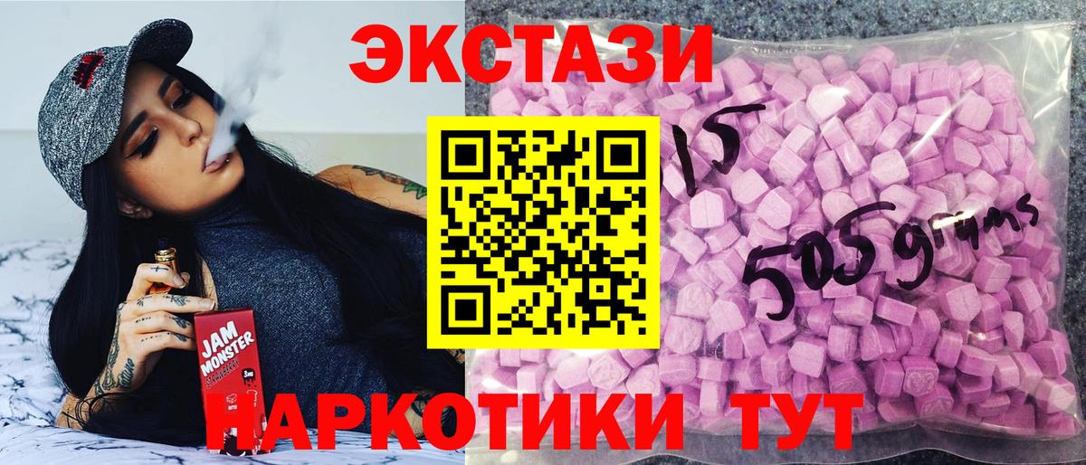 Экстази 99% Кисловодск