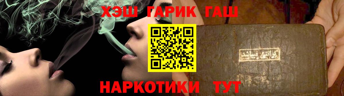 ГАШИШ Premium  ГАШИШ гашик  Кисловодск  Вход с VPN 