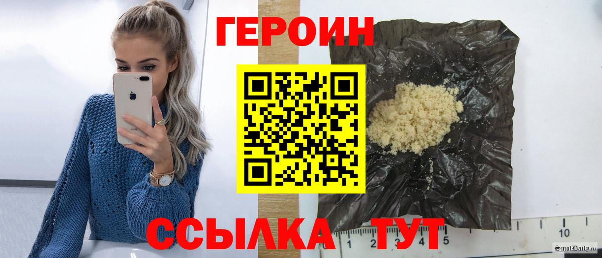 Героин афганец  Вход с VPN  Кисловодск 