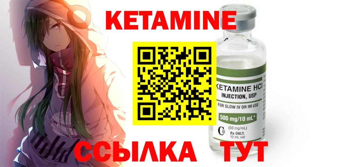 Кисловодск  Кетамин VHQ  Вход с VPN 
