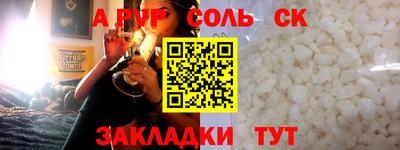 стаф Ливны