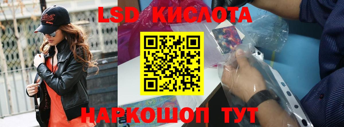 Лсд 25 экстази  LSD-25 экстази ecstasy  LSD-25 экстази кислота  Вход с VPN  Кисловодск 