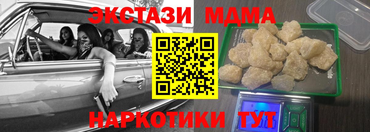 MDMA VHQ Кисловодск