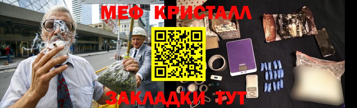 МЯУ-МЯУ  МЕФ  Вход с VPN  МЕФ 4 MMC  Кисловодск  Мефедрон mephedrone 