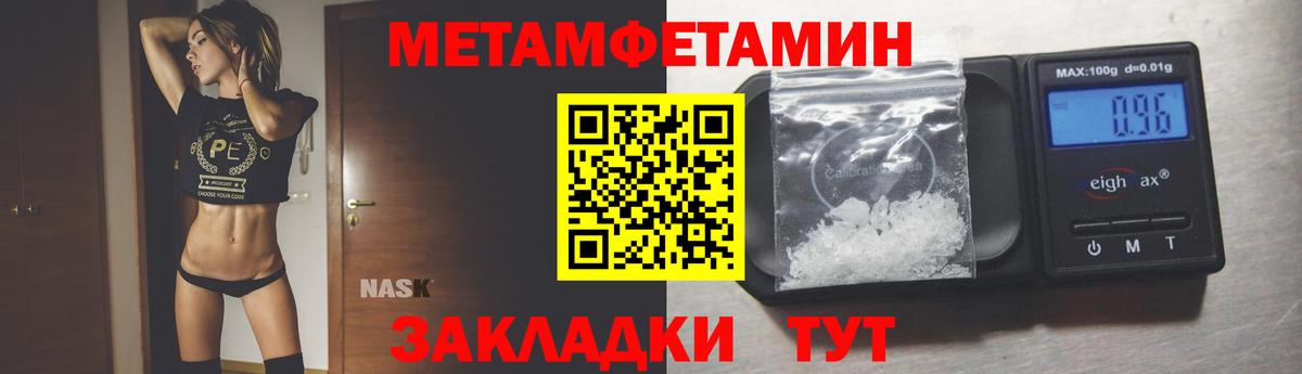 Кисловодск  Метамфетамин Декстрометамфетамин 99.9%  Метамфетамин  Метамфетамин Декстрометамфетамин 99.9%  Вход с VPN 