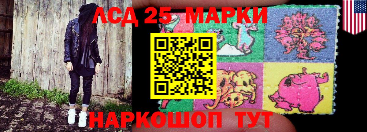 Марки 25I-NBOMe 1,8мг  Вход с VPN  Марки 25I-NBOMe 1,8мг  Кисловодск 