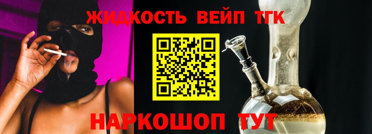 Дистиллят ТГК THC oil Кисловодск